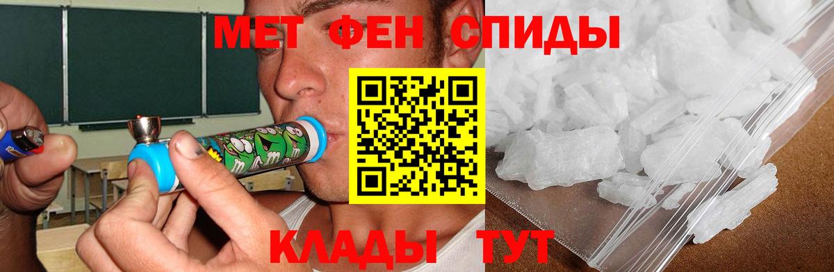 АМФЕТАМИН 98%  Амфетамин  Абинск  Вход с VPN 