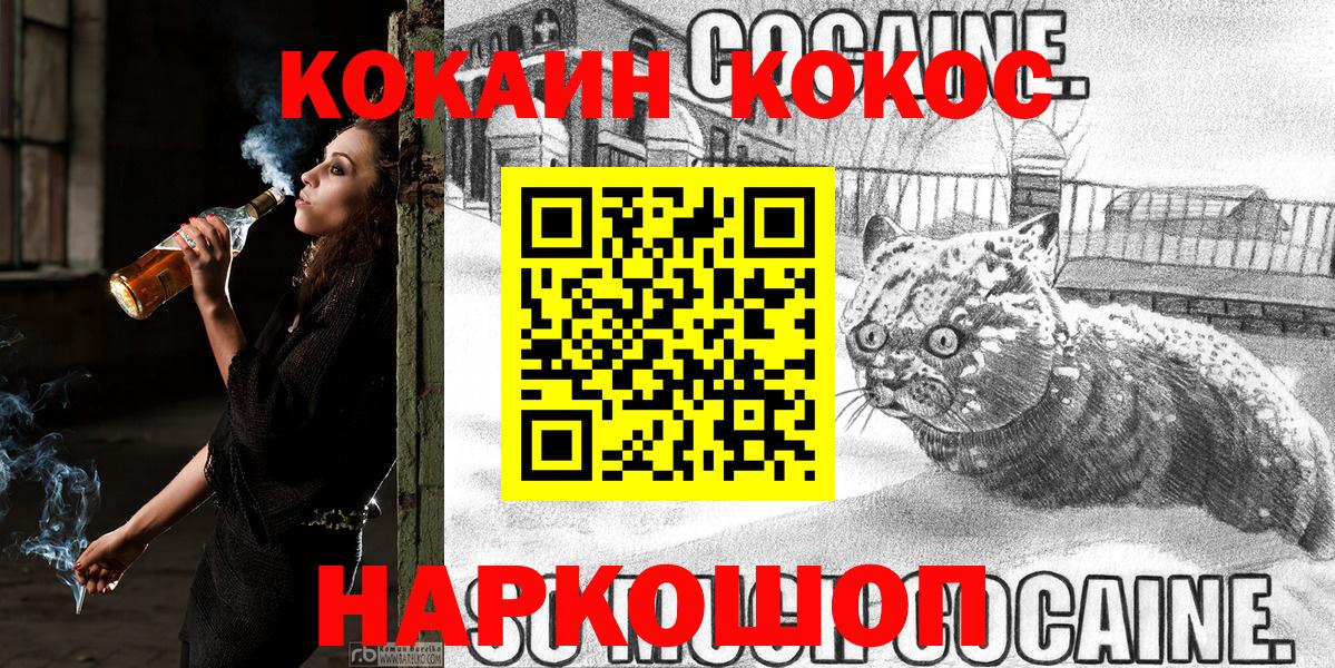 Абинск  COCAIN  Вход с VPN  Кокаин 99%  Кокаин Columbia 