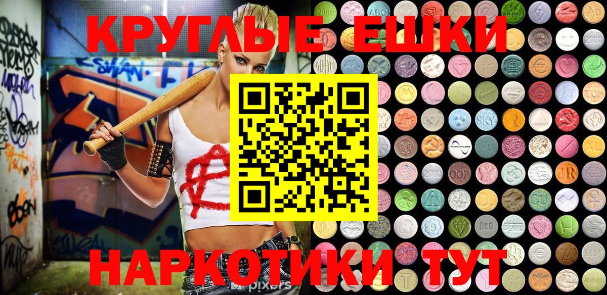 ЭКСТАЗИ DUBAI  Вход с VPN  Абинск  Экстази  Ecstasy бентли 