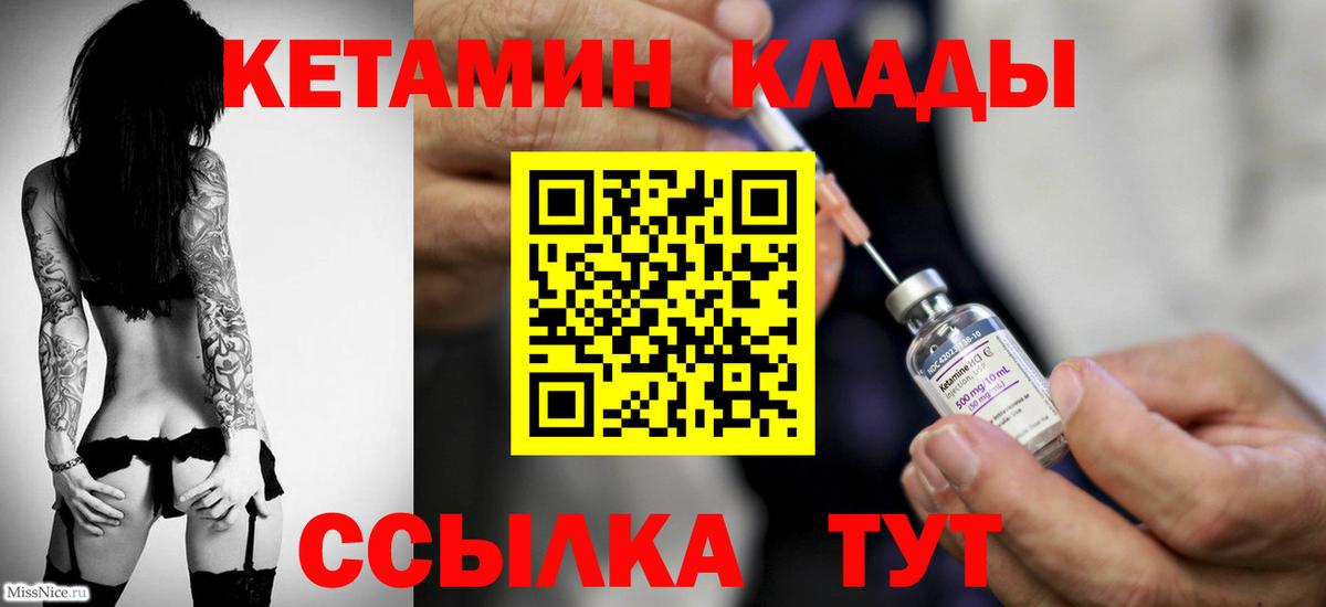 Кетамин VHQ  Вход с VPN  Абинск 