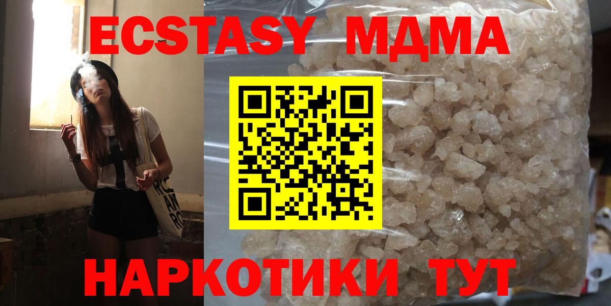 MDMA Molly  MDMA VHQ  Абинск  Вход с VPN 