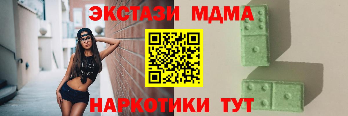МДМА VHQ Абинск