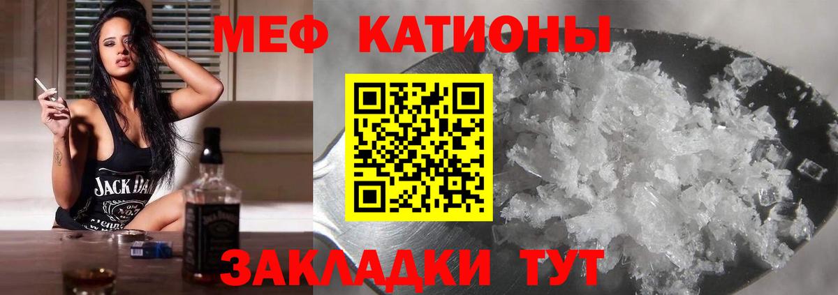 МЕФ  Вход с VPN  МЯУ-МЯУ мука  Абинск  Мефедрон мяу мяу 