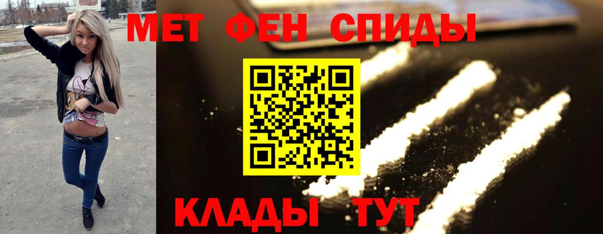 МЕТАМФЕТАМИН  МЕТАМФЕТАМИН кристалл  Вход с VPN  Абинск 