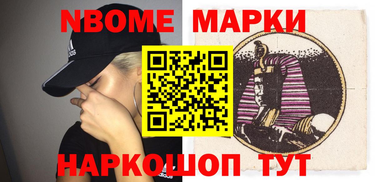 Наркотические марки  Вход с VPN  Абинск  Марки 25I-NBOMe 1500мкг 
