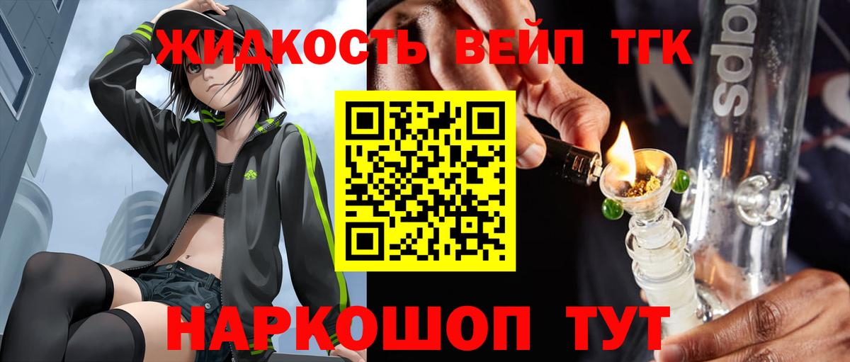 Абинск  ТГК вейп с тгк  Вход с VPN  ТГК вейп с тгк 