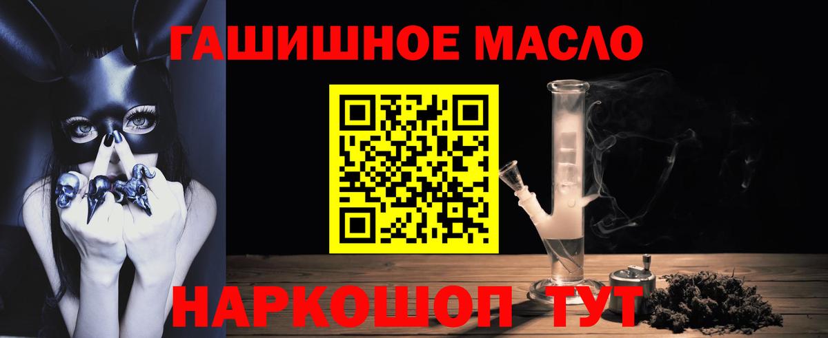 Дистиллят ТГК THC oil Абинск
